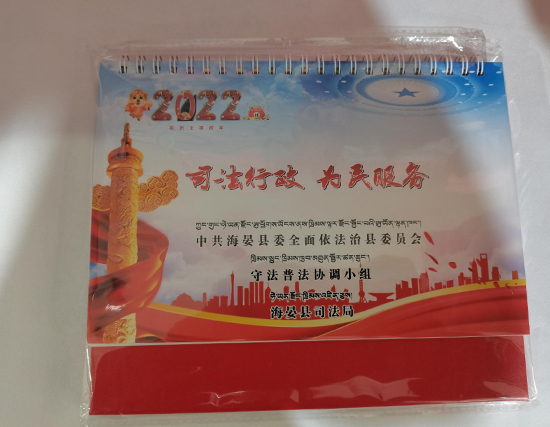 文殊镇台历印刷