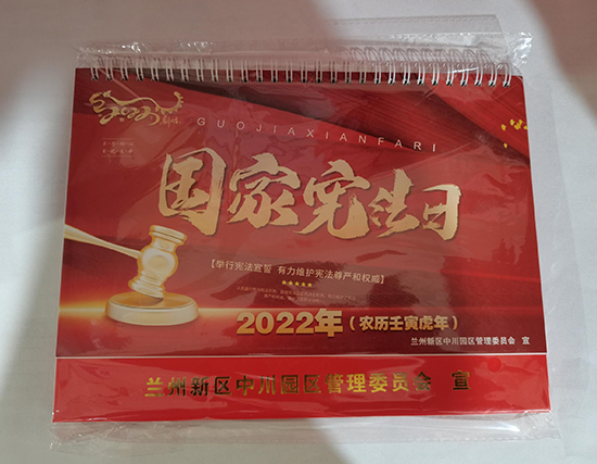 文殊镇台历印刷厂